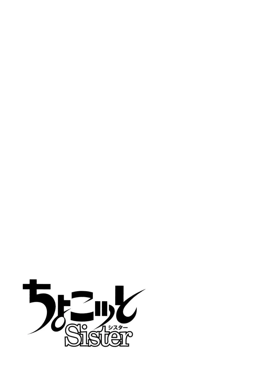 Read Chocotto Sister chapter 35 image 18 on Lezhin