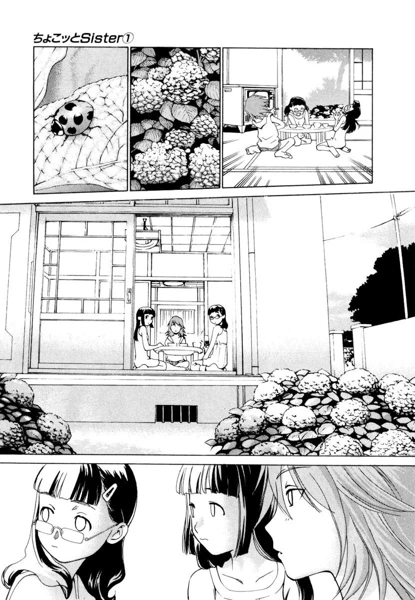 Read Chocotto Sister chapter 4 image 12 on Lezhin