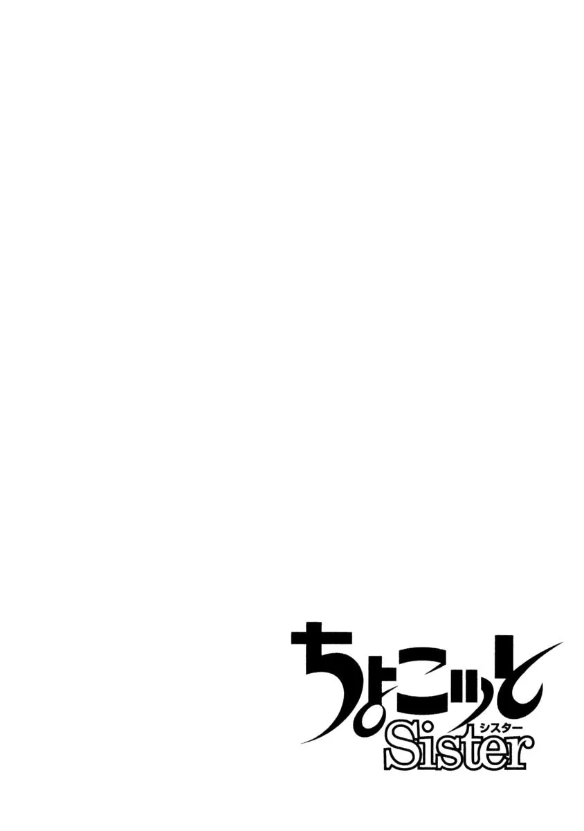 Read Chocotto Sister chapter 42 image 8 on Lezhin