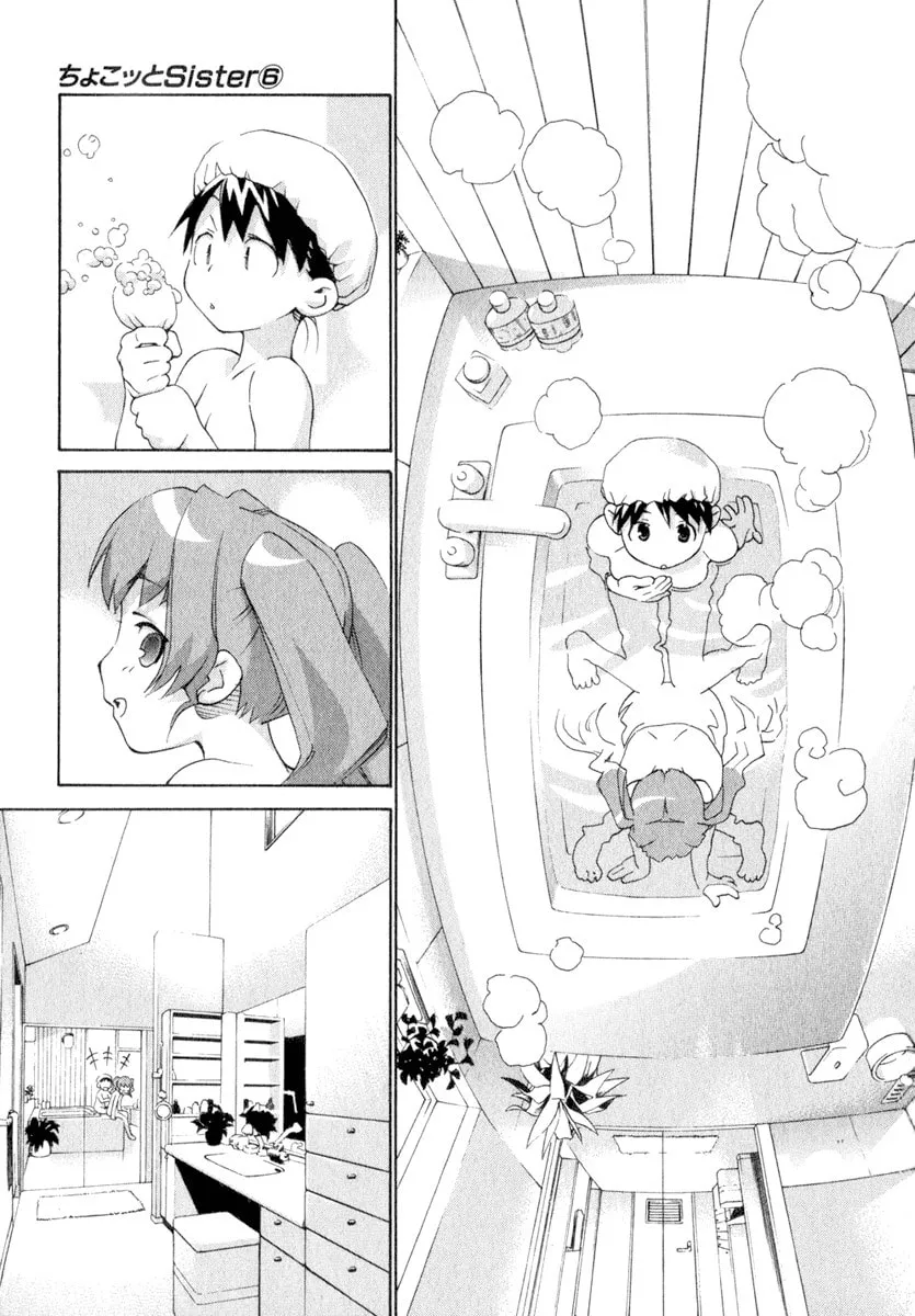 Read Chocotto Sister chapter 50 image 13 on Lezhin