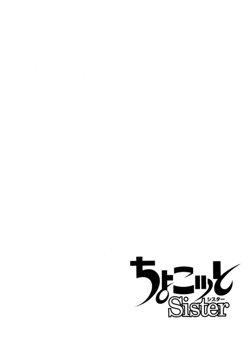 Read Chocotto Sister chapter 57 image 18 on Lezhin