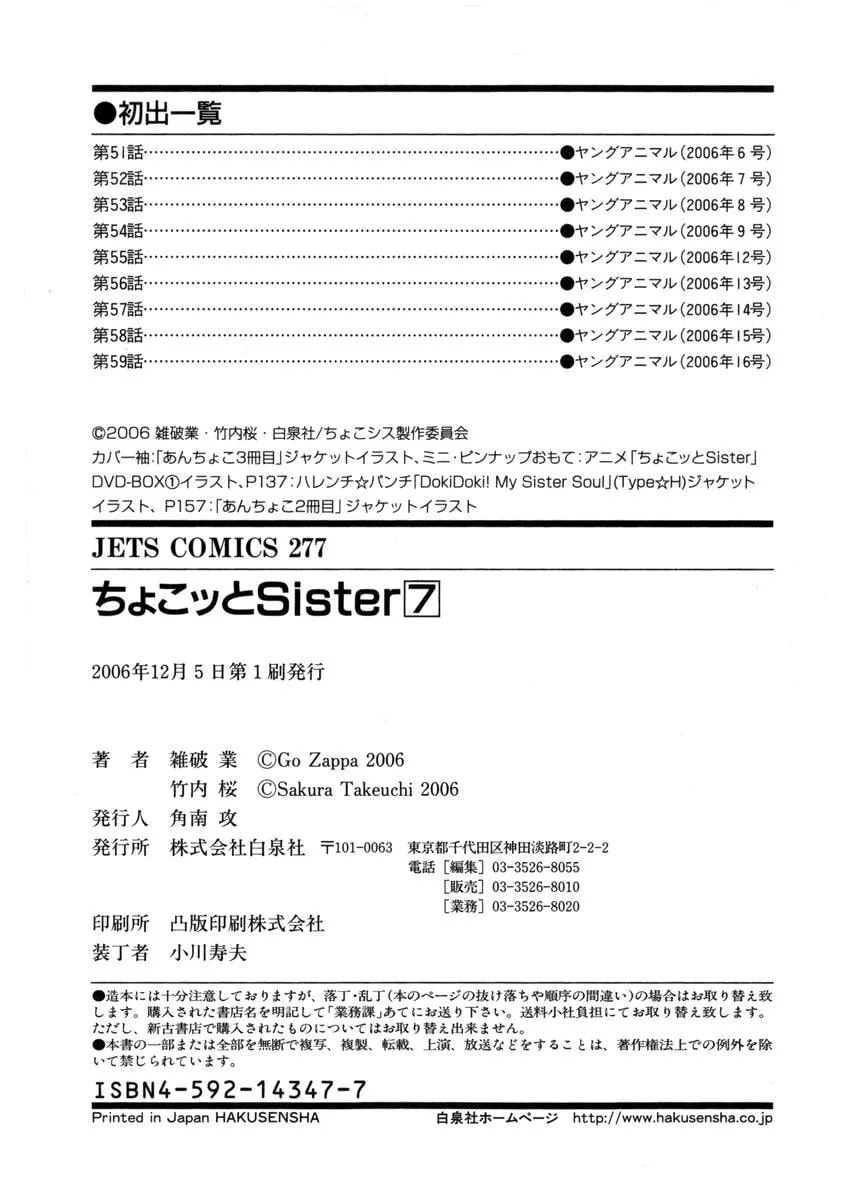 Read Chocotto Sister chapter 59 image 18 on Lezhin