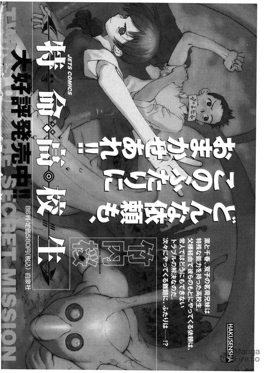 Read Chocotto Sister chapter 59 image 20 on Lezhin