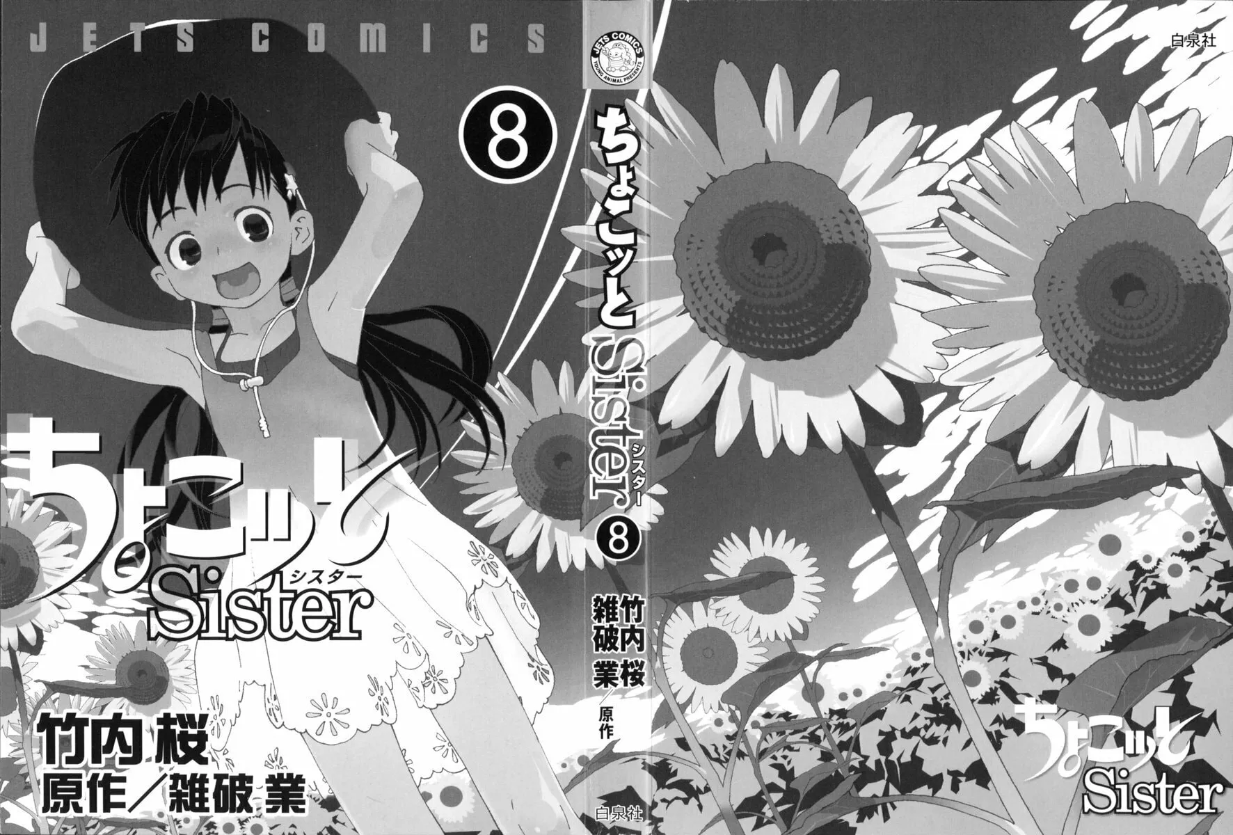 Read Chocotto Sister chapter 60 image 1 on Lezhin