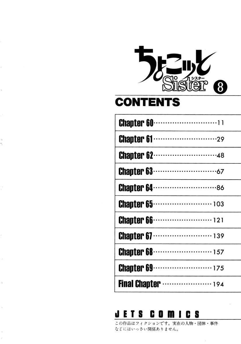 Read Chocotto Sister chapter 60 image 6 on Lezhin
