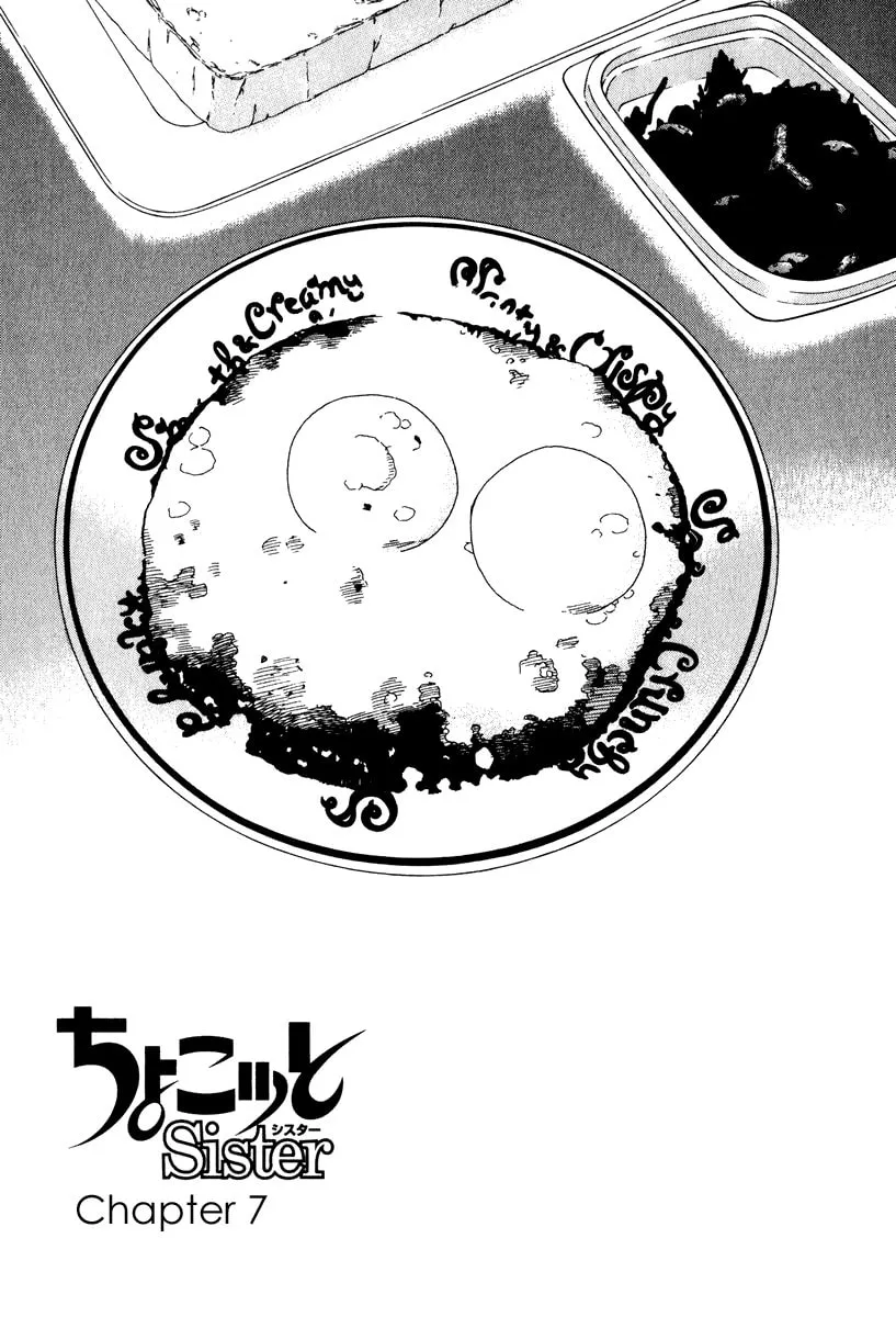 Read Chocotto Sister chapter 7 image 7 on Lezhin
