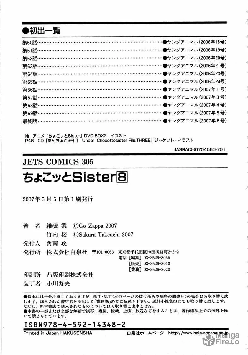 Read Chocotto Sister chapter 70 image 24 on Lezhin