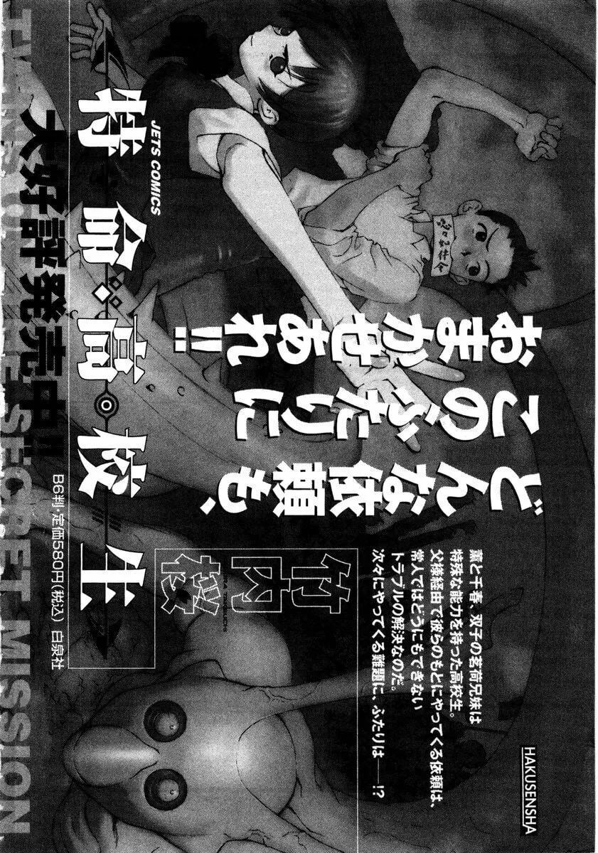 Read Chocotto Sister chapter 70 image 25 on Lezhin