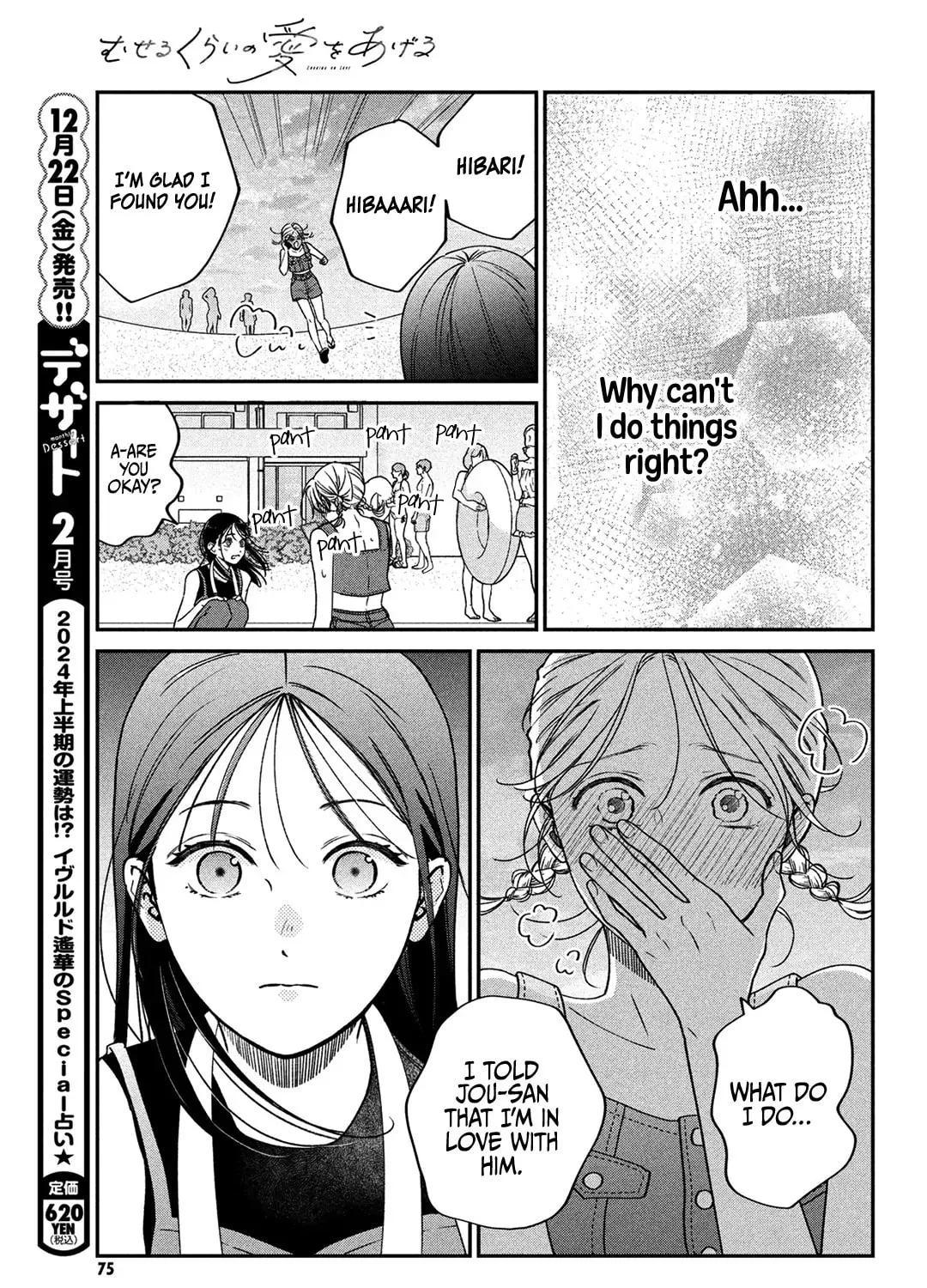 Read Choking on Love chapter 10 image 42 on Lezhin