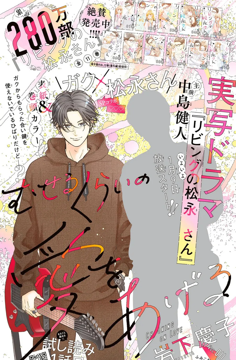 Read Choking on Love chapter 11 image 4 on Lezhin