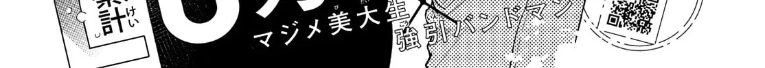 Read Choking on Love chapter 12 image 2 on Lezhin
