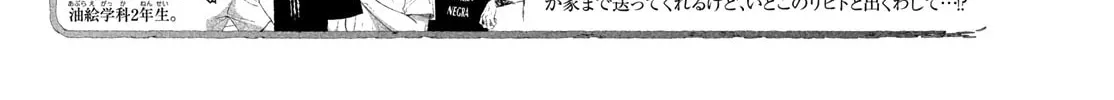 Read Choking on Love chapter 12 image 5 on Lezhin