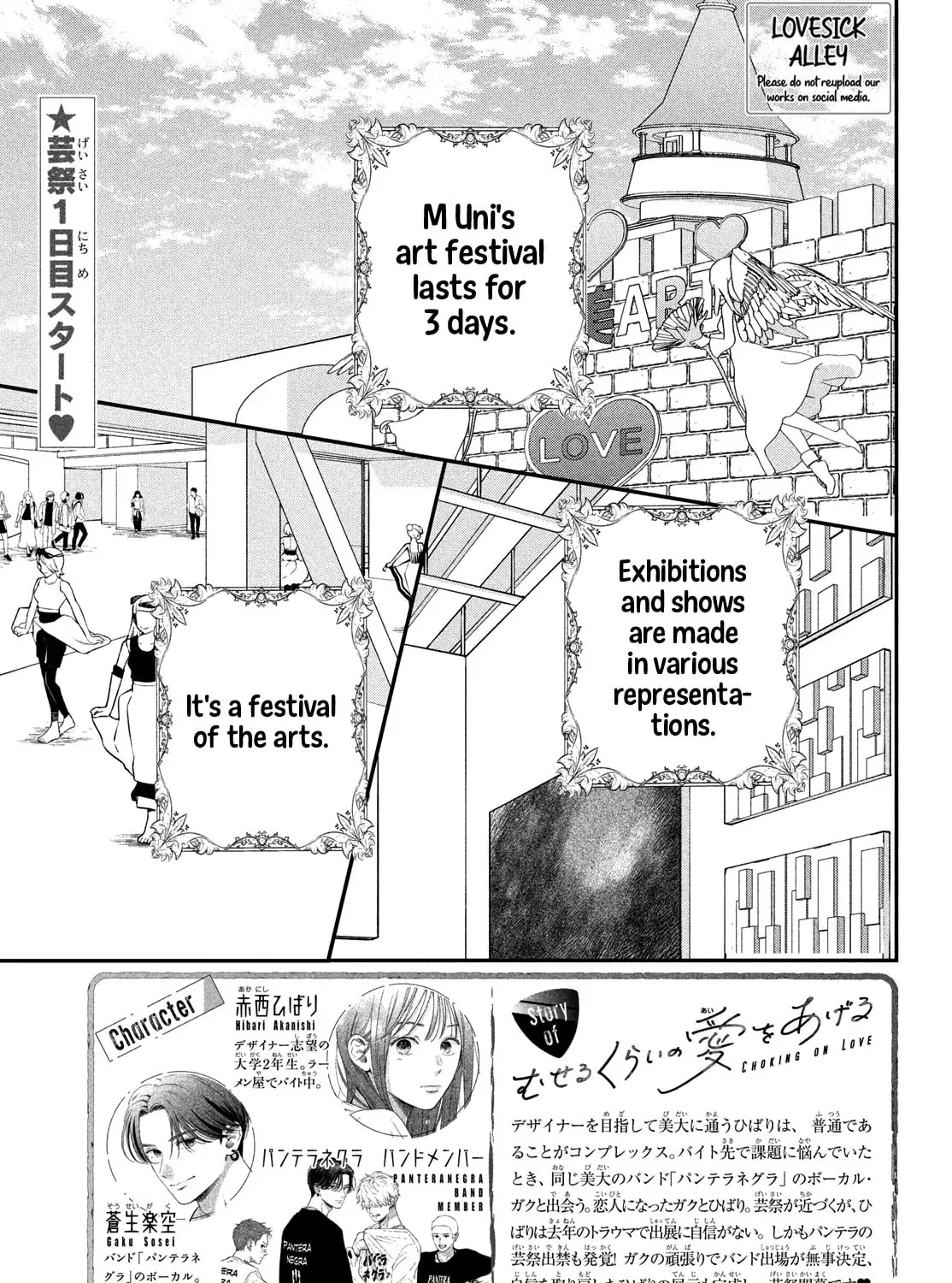 Read Choking on Love chapter 13 image 4 on Lezhin