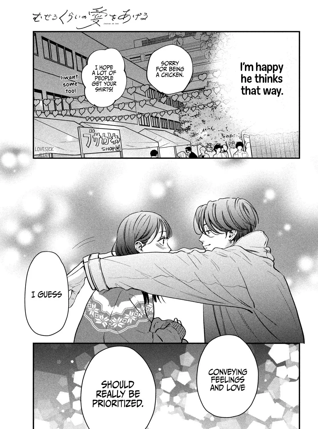 Read Choking on Love chapter 13 image 64 on Lezhin