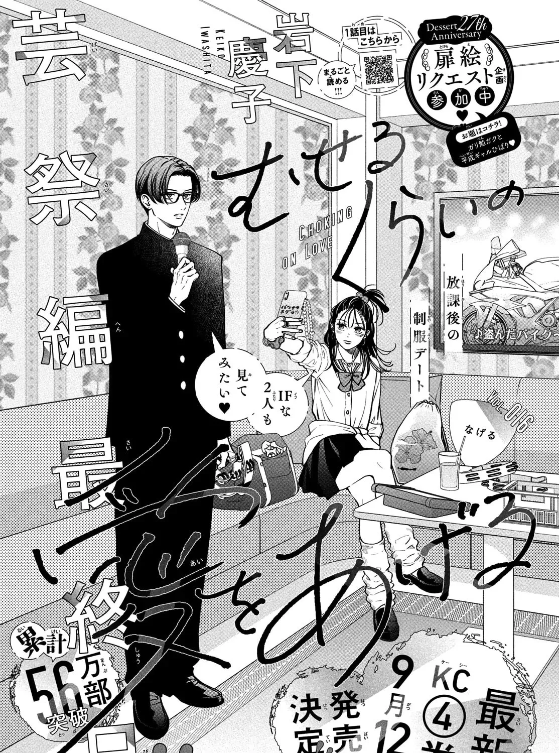 Read Choking on Love chapter 16 image 1 on Lezhin