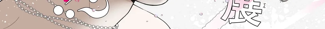 Read Choking on Love chapter 17 image 2 on Lezhin