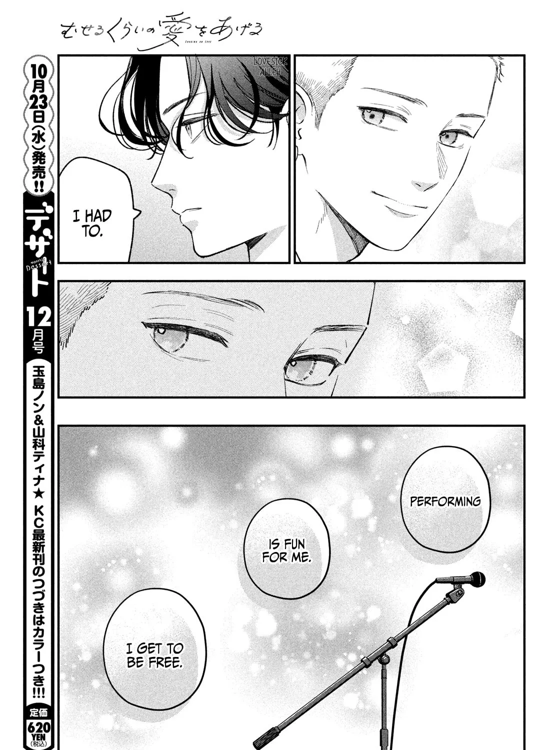 Read Choking on Love chapter 17 image 39 on Lezhin