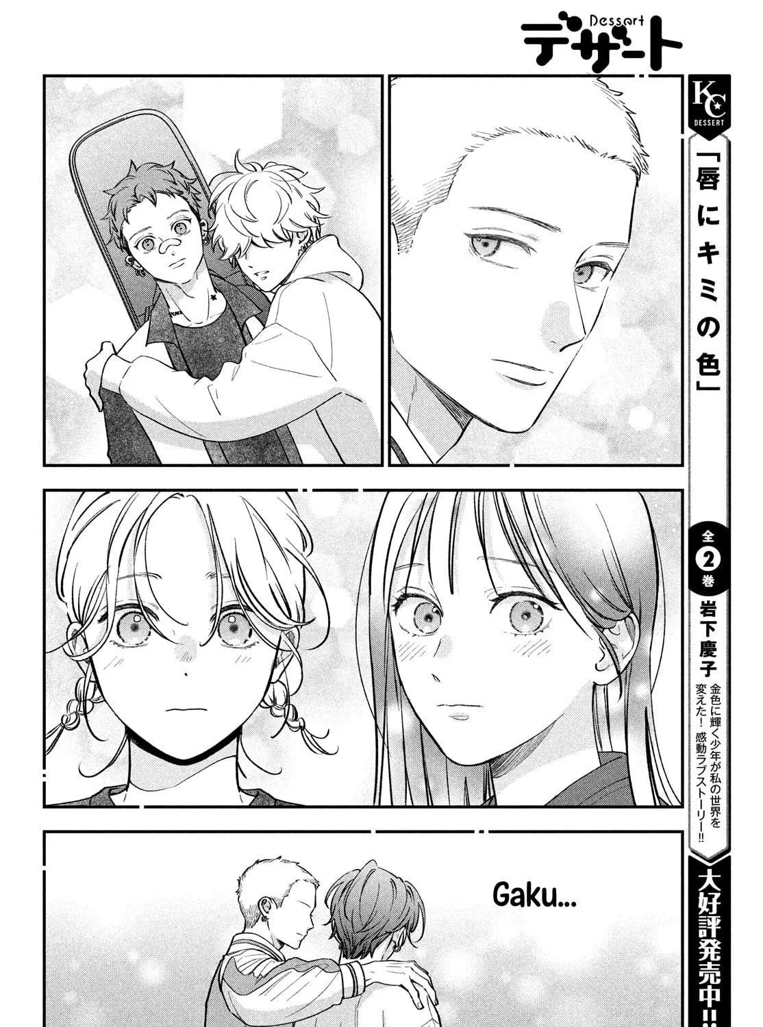 Read Choking on Love chapter 17 image 45 on Lezhin