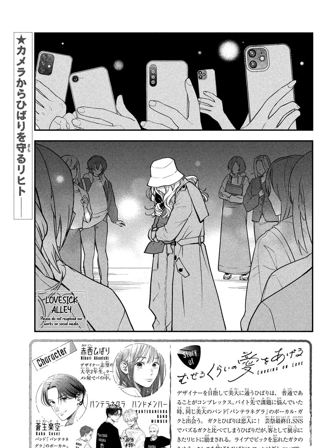 Read Choking on Love chapter 17 image 6 on Lezhin