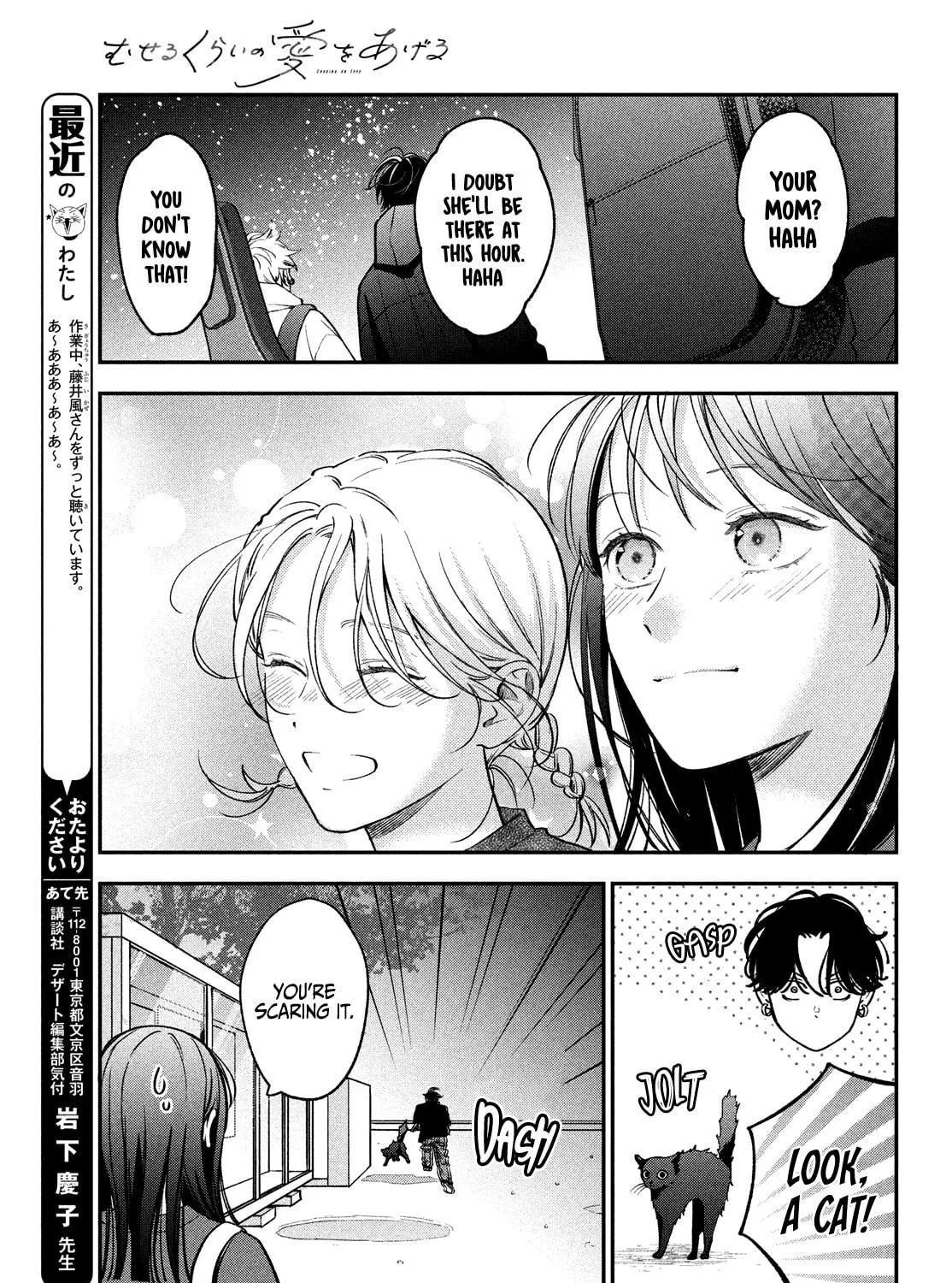 Read Choking on Love chapter 17 image 79 on Lezhin