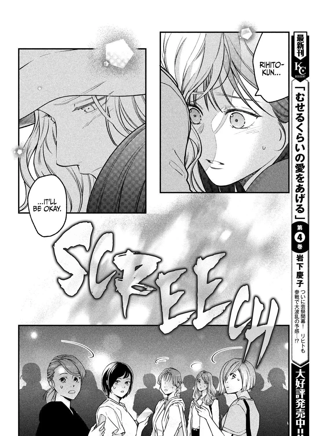 Read Choking on Love chapter 17 image 8 on Lezhin