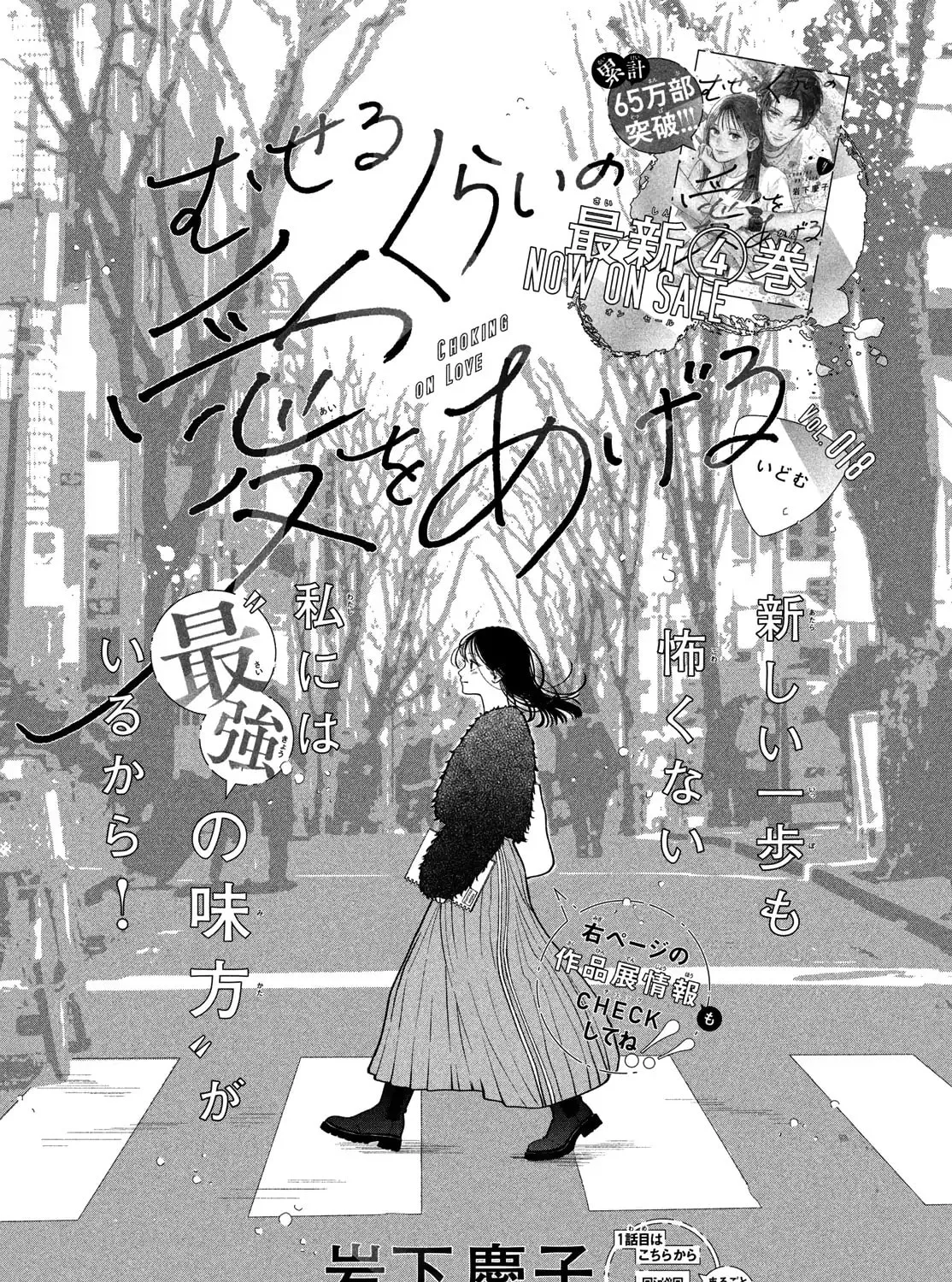 Read Choking on Love chapter 18 image 1 on Lezhin