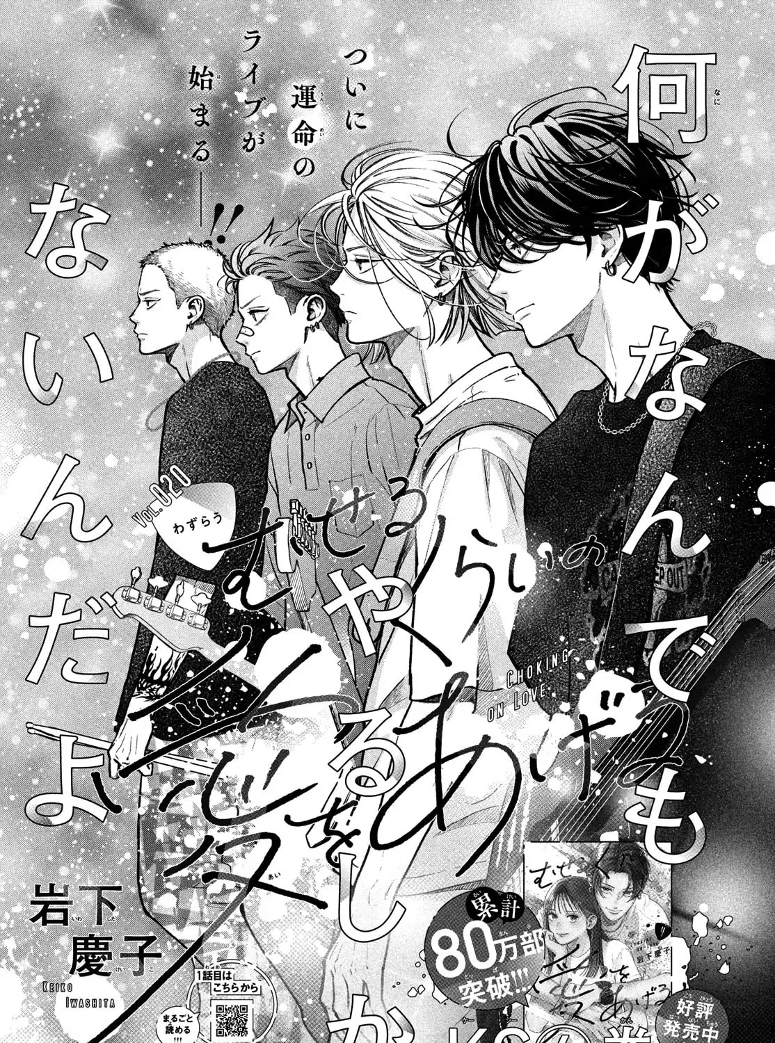 Read Choking on Love chapter 20 image 1 on Lezhin