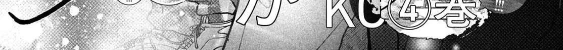 Read Choking on Love chapter 20 image 2 on Lezhin