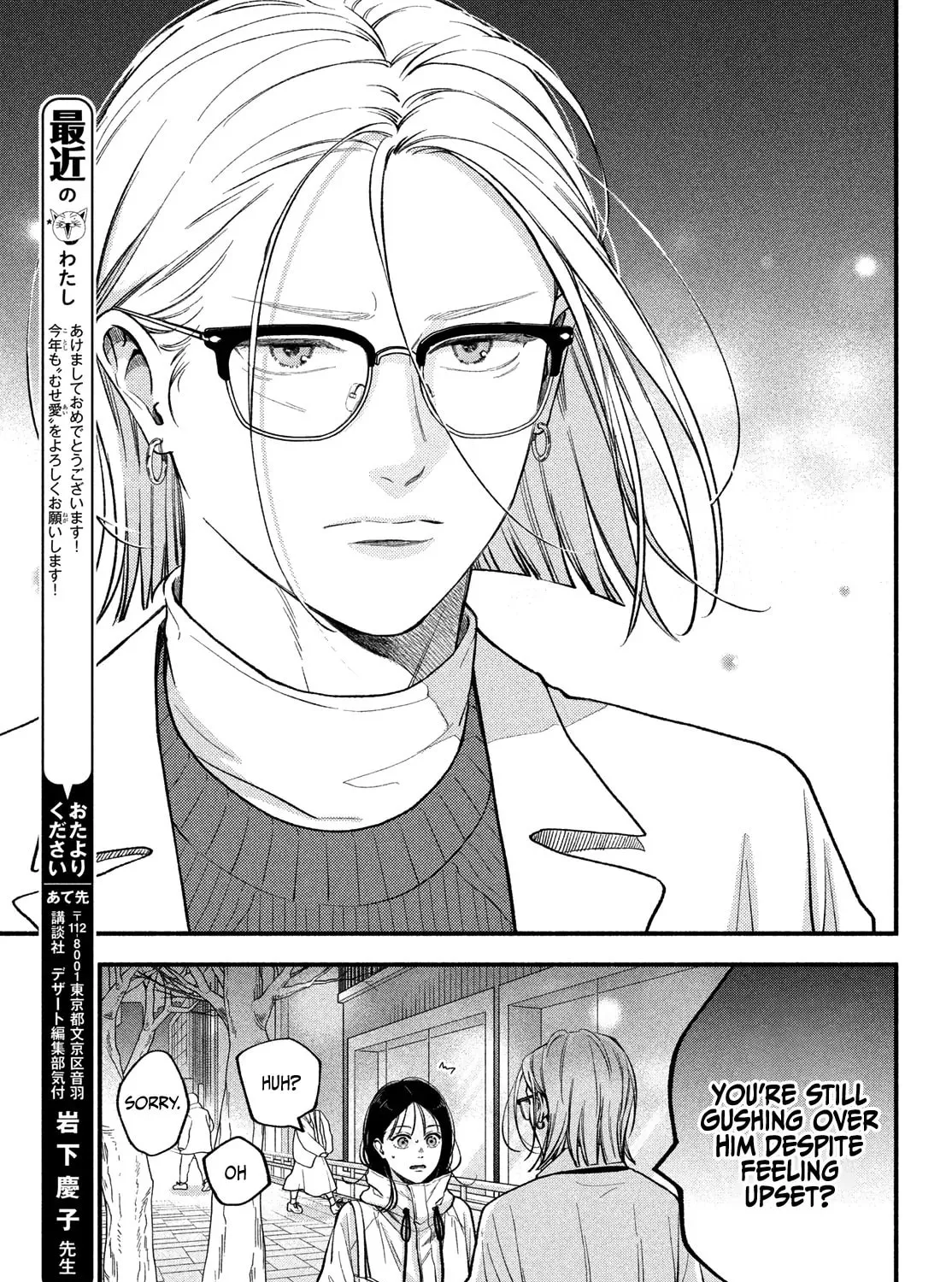 Read Choking on Love chapter 20 image 42 on Lezhin