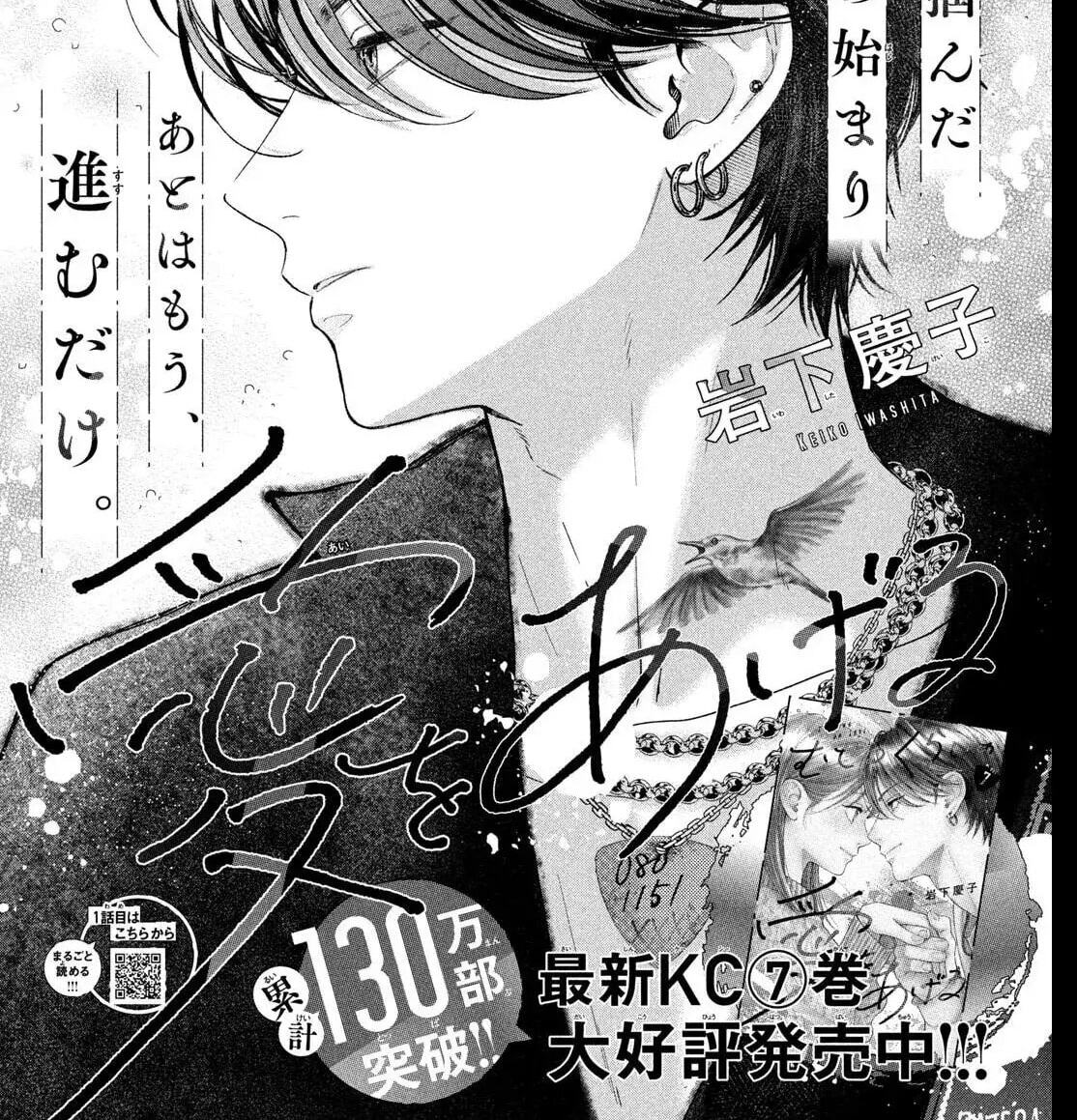 Read Choking on Love chapter 30 image 1 on Lezhin