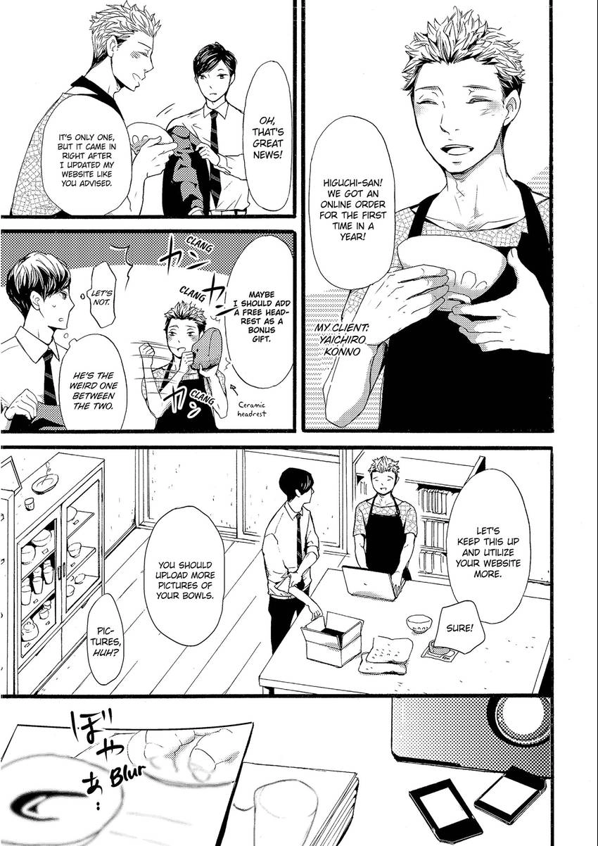 Read Chokozai Utsuwa chapter 0.2 image 4 on Lezhin