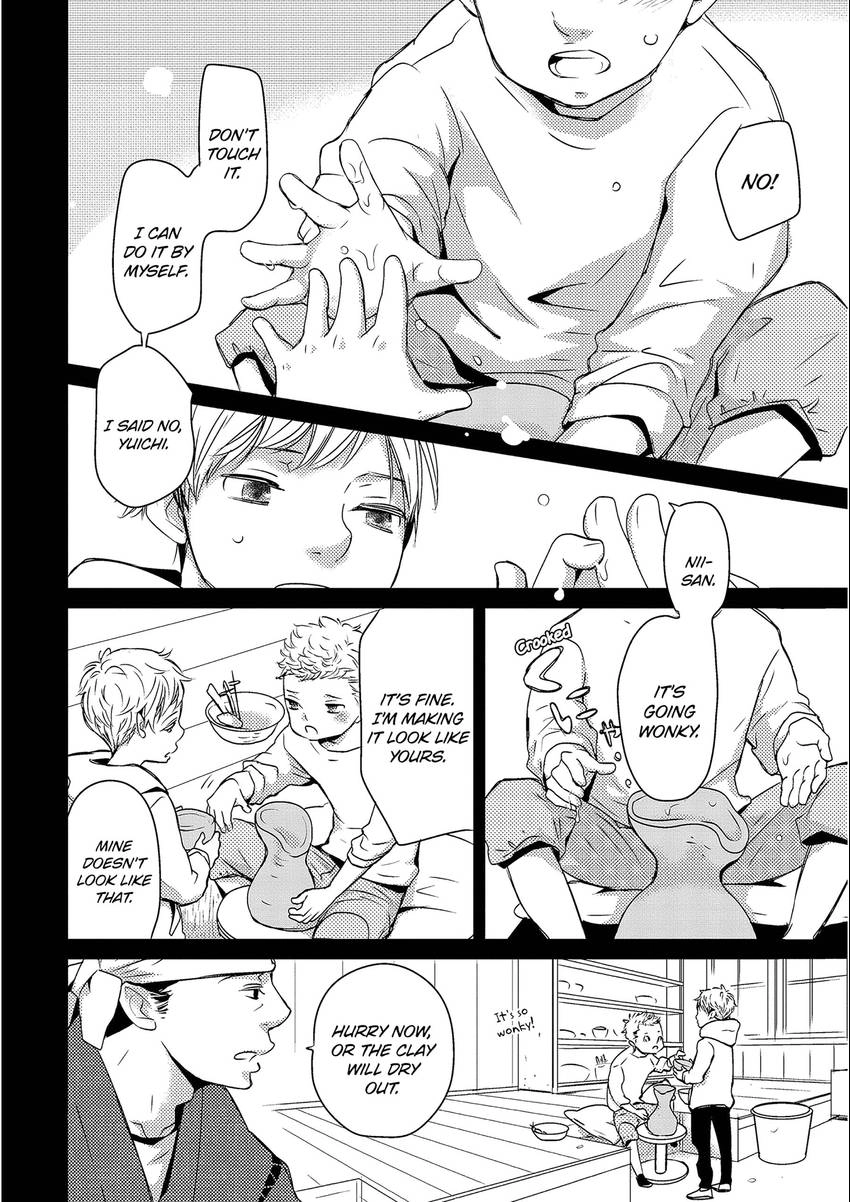 Read Chokozai Utsuwa chapter 0.5 image 1 on Lezhin