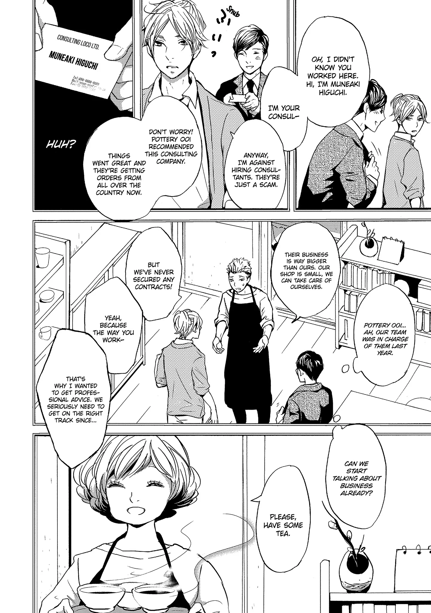Read Chokozai Utsuwa chapter 1.1 image 5 on Lezhin