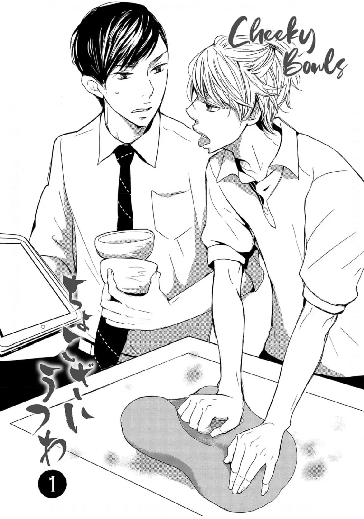 Read Chokozai Utsuwa chapter 1 image 3 on Lezhin