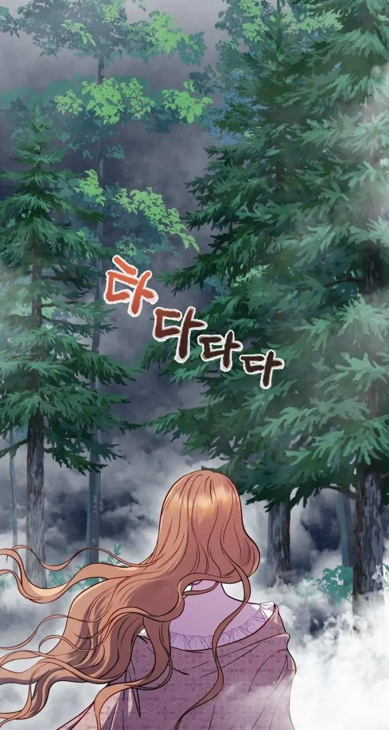 Choose Me, Flora Chapter 21 page 82 - 