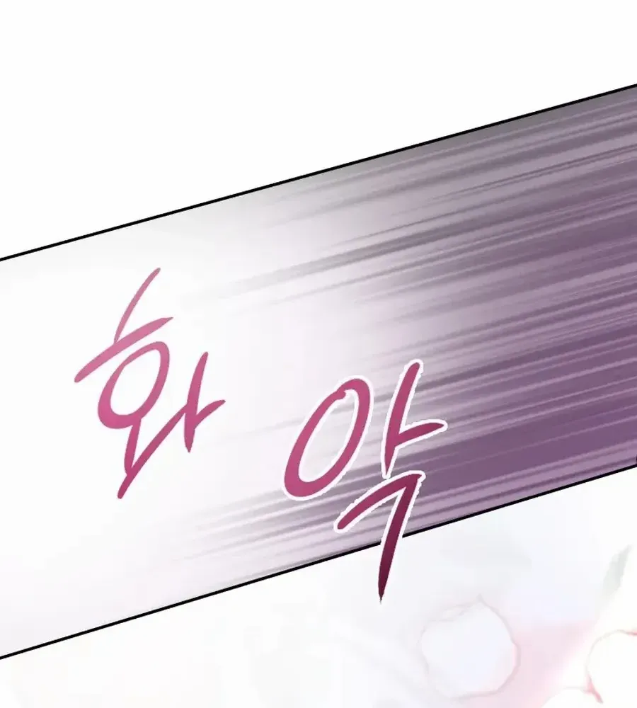 Choose Me, Flora Chapter 26 page 94 - 
