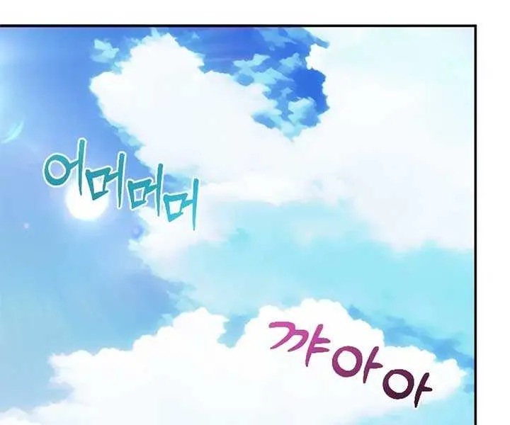 Choose Me, Flora Chapter 33 page 56 - 
