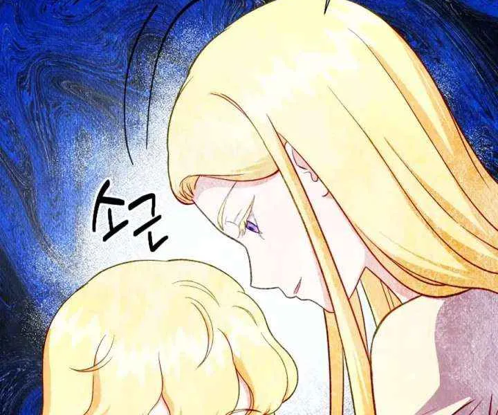 Choose Me, Flora Chapter 42 page 21 - 
