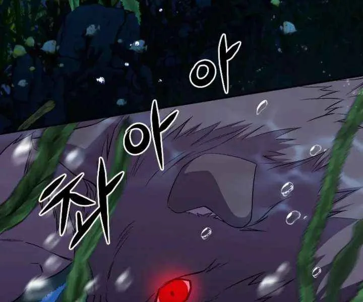 Choose Me, Flora Chapter 51 page 15 - 