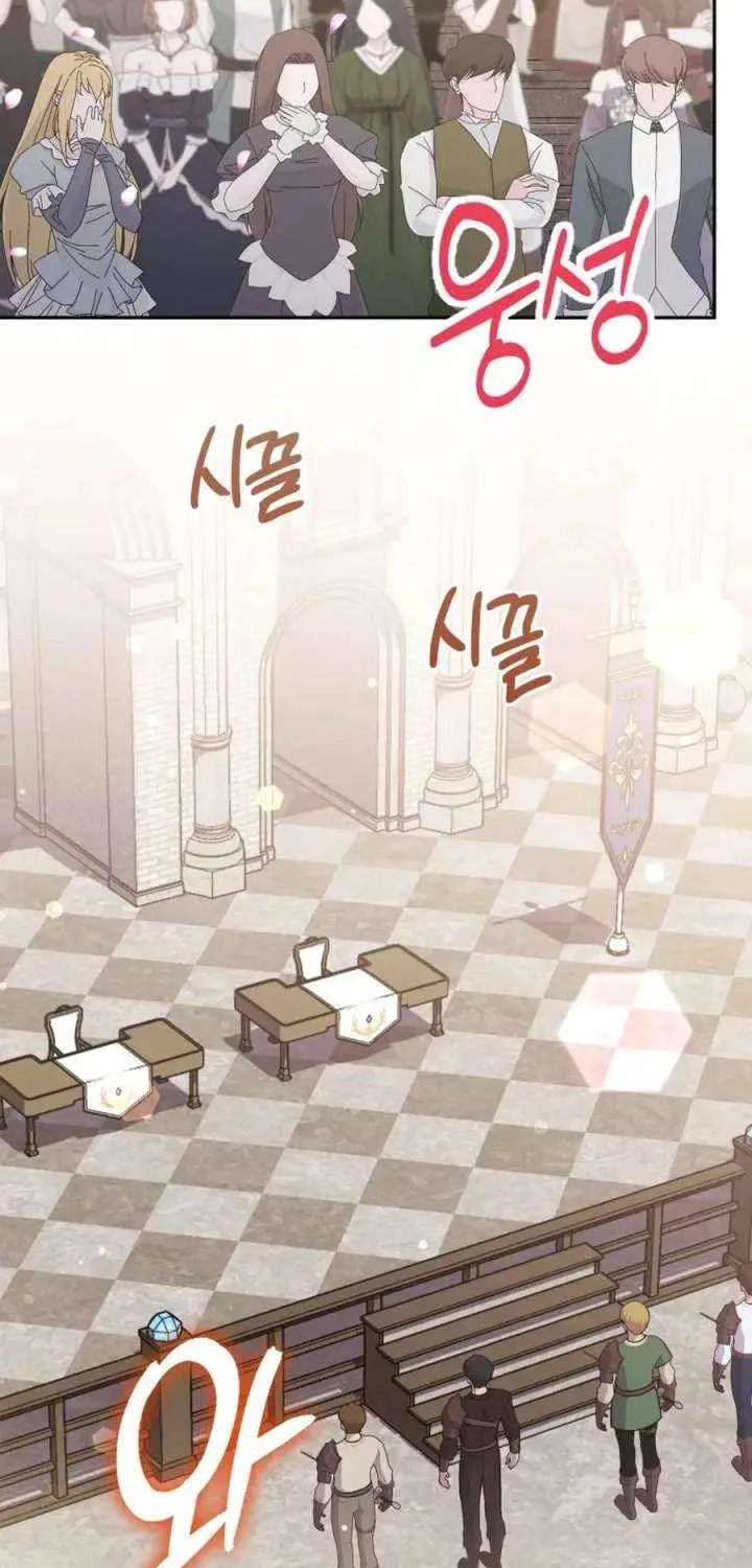 Choose Me, Flora Chapter 54 page 31 - 