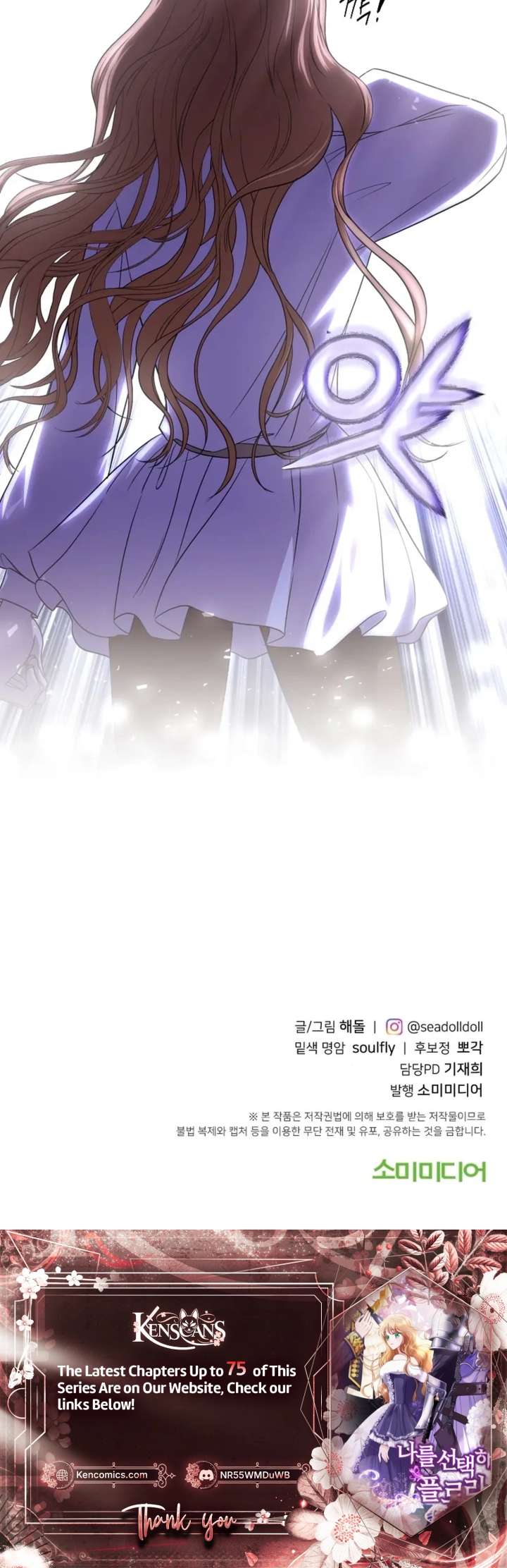 Choose Me, Flora Chapter 58 page 38 - 