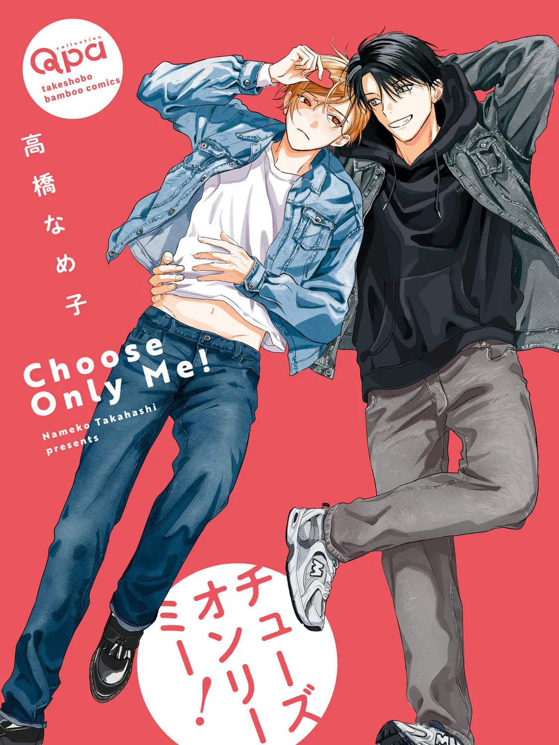 Read Choose Only Me! chapter 1 image 5 on Lezhin
