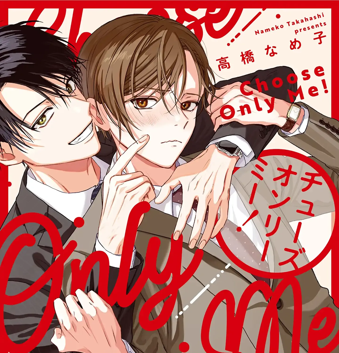 Read Choose Only Me! chapter 3 image 2 on Lezhin