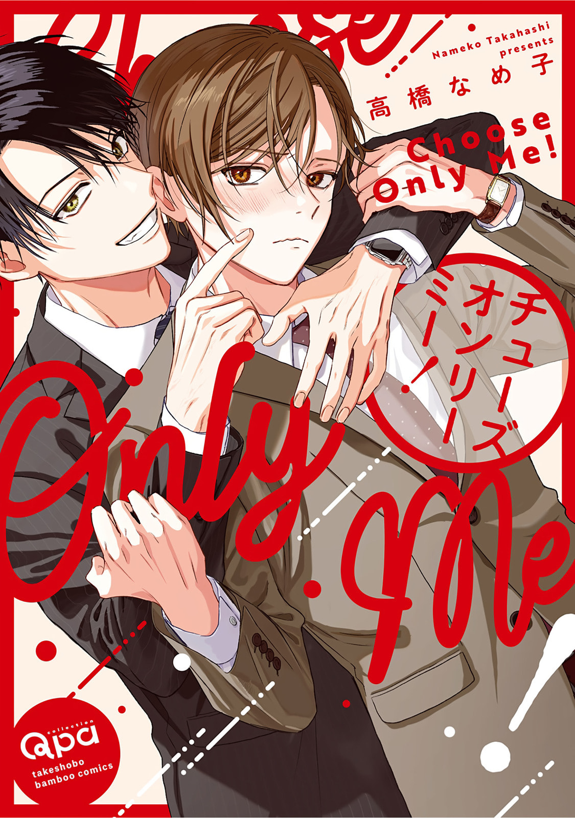 Read Choose Only Me! chapter 7 image 1 on Lezhin