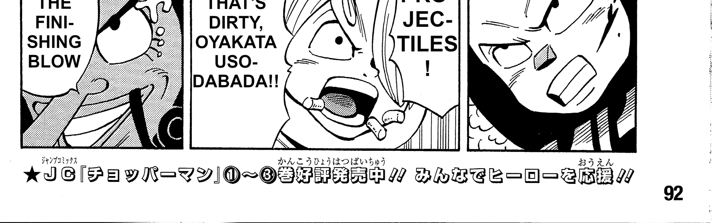 Read Chopperman chapter 1.1 image 8 on Lezhin