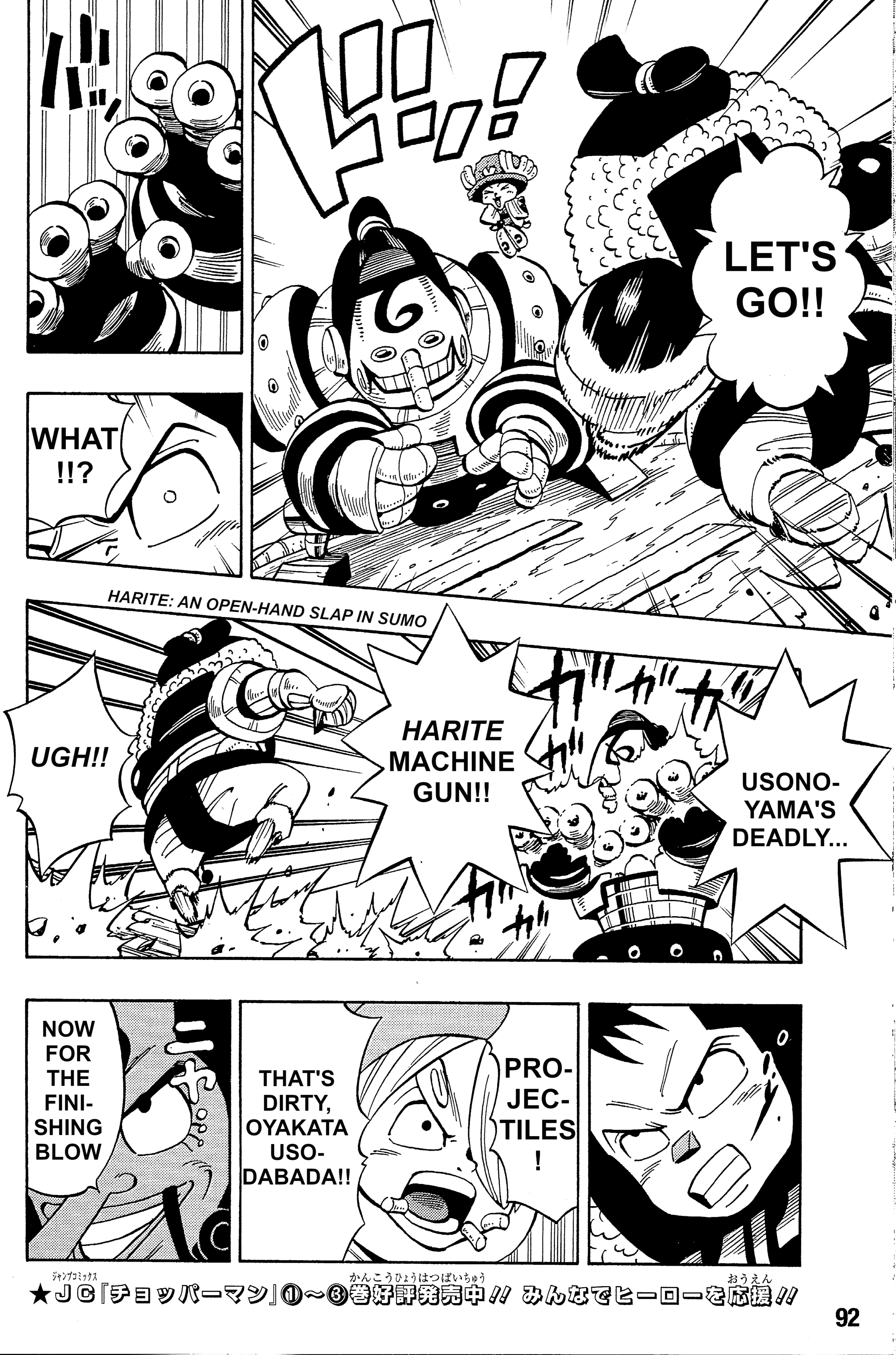 Read Chopperman chapter 19.5 image 2 on Lezhin