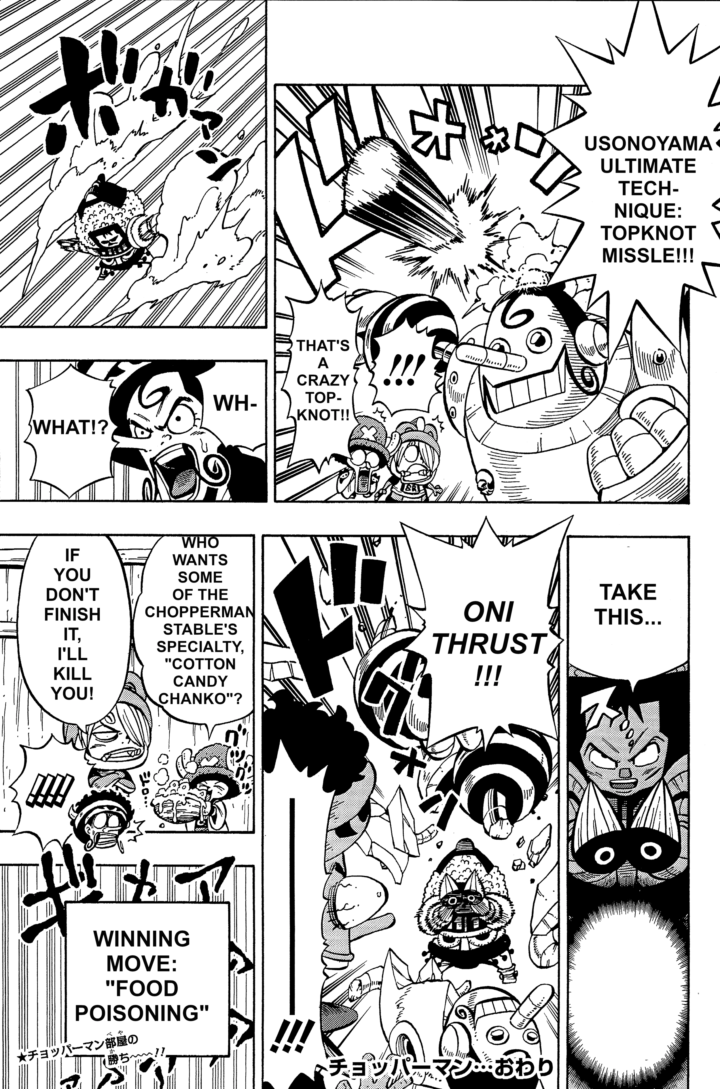 Read Chopperman chapter 19.5 image 3 on Lezhin