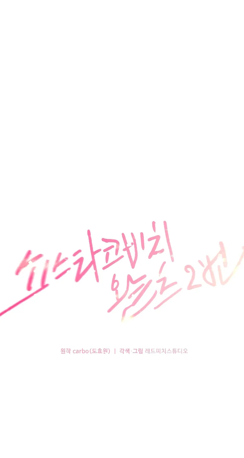 Read Chostakovitch Waltz No.2 chapter 18 image 6 on Lezhin