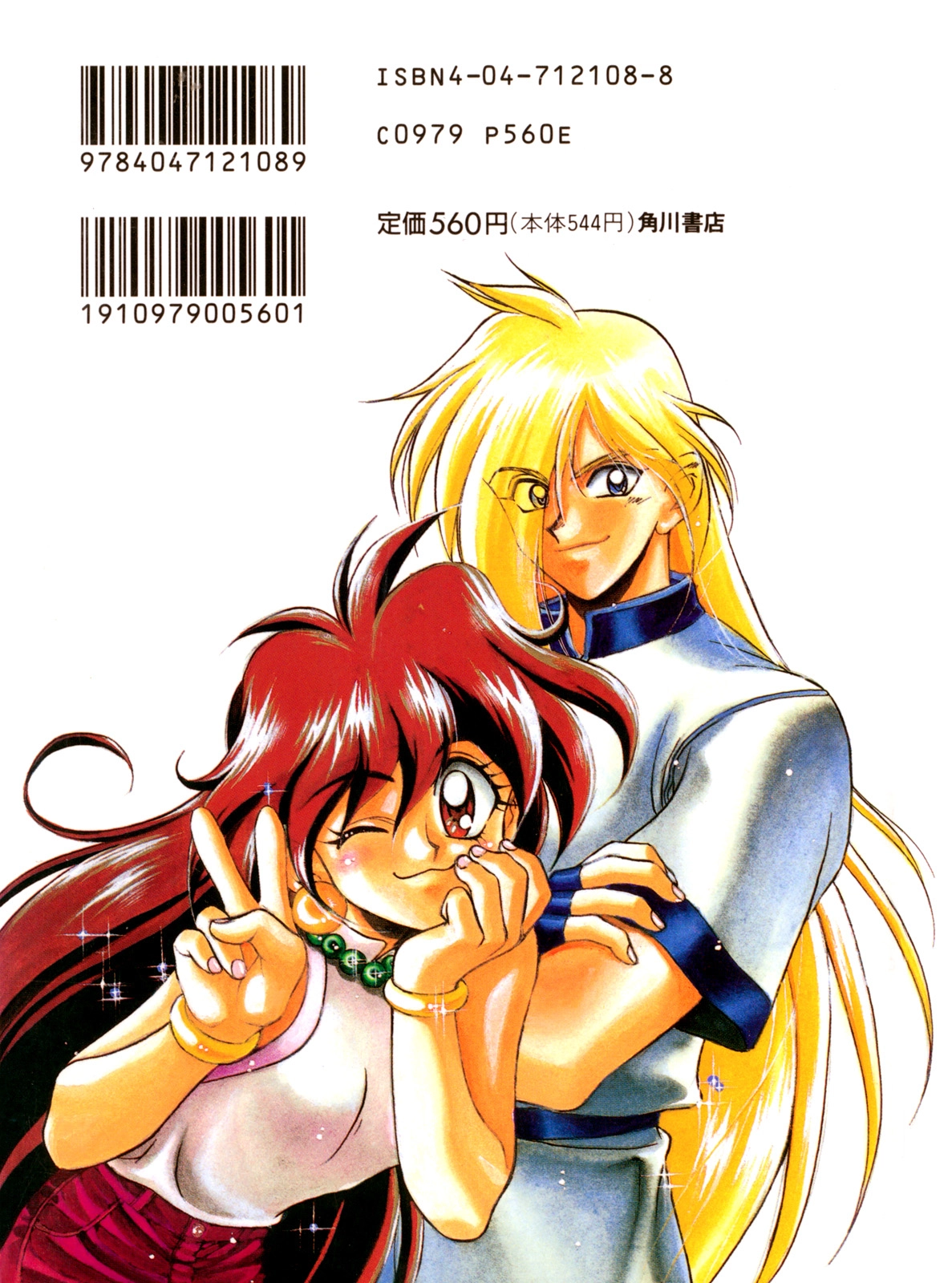 Read Choubaku Mahouden Slayers chapter 1 image 2 on Lezhin