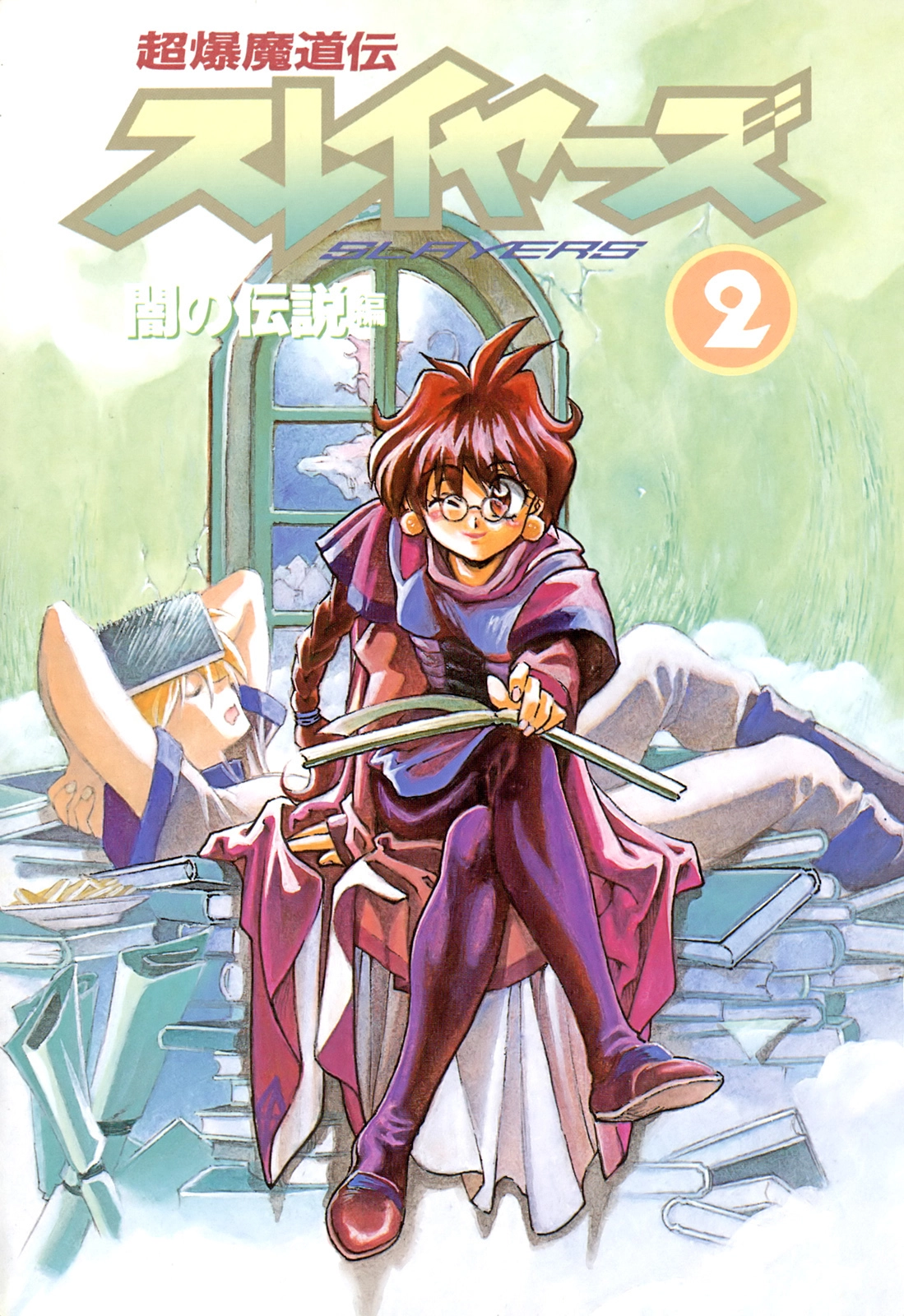 Read Choubaku Mahouden Slayers chapter 6 image 2 on Lezhin